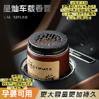 Perfume bamnser breathe car perfume