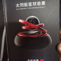 Solar energy star aranatherapy car fragrance perfume