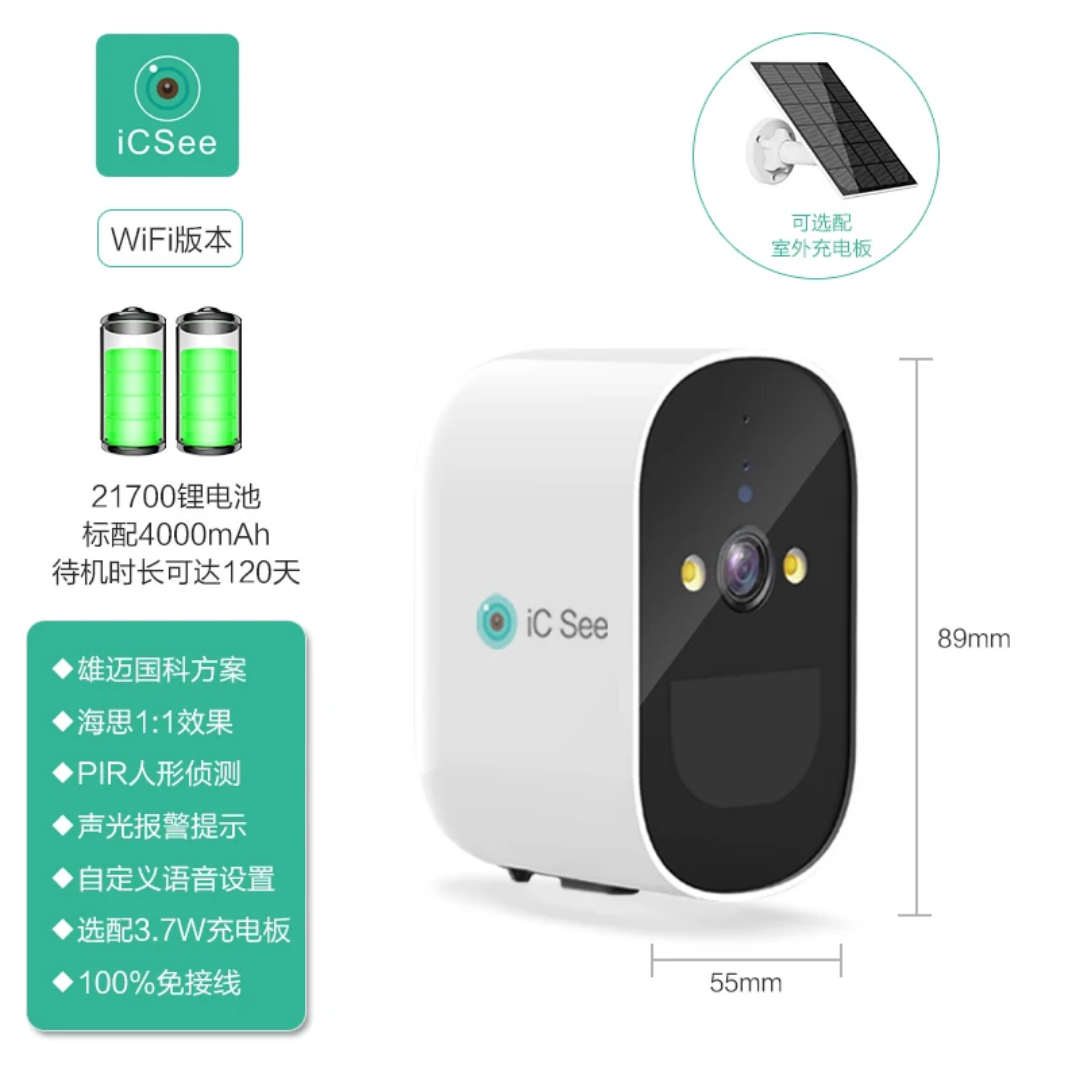 JT clear smart battery camera JT8185xm
