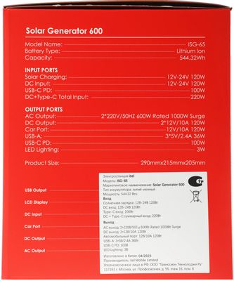 600w itel Power Station